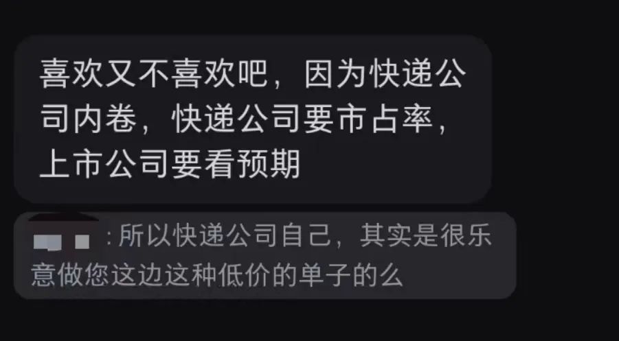 快递赚钱公司排行榜_快递赚钱公司赚钱吗_快递公司怎么赚钱