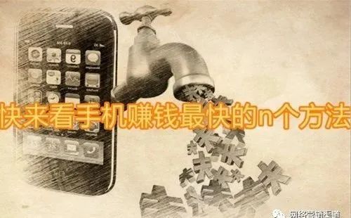 平台怎么赚钱-手机赚钱平台日结免费，分享几个手机兼职赚钱日结项目-优创圈
