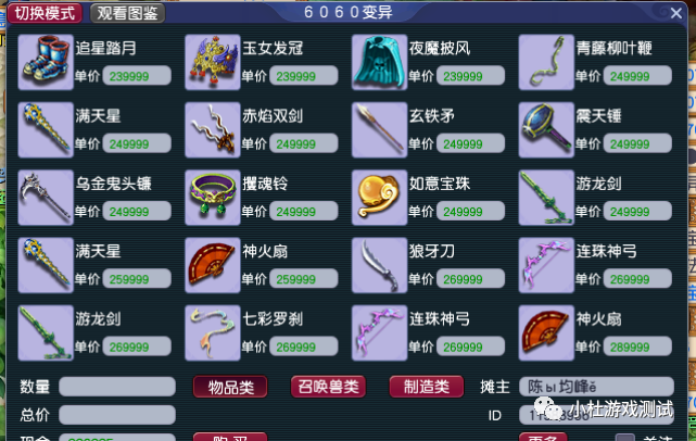 图片[11]-梦幻怎么赚钱-梦幻西游赚钱之商人玩法：环装商人详细实操手册。-优创圈