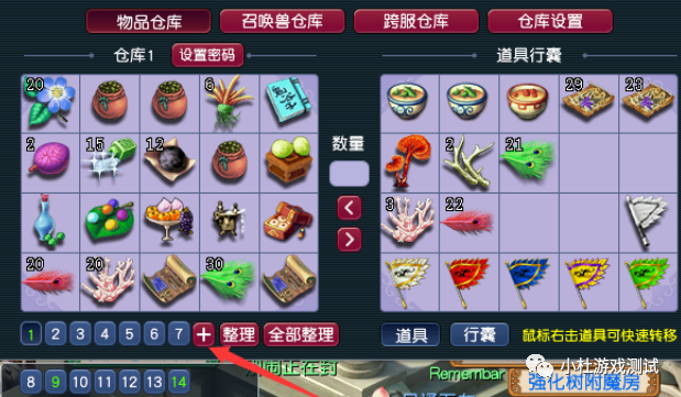 图片[3]-梦幻怎么赚钱-梦幻西游赚钱之商人玩法：环装商人详细实操手册。-优创圈