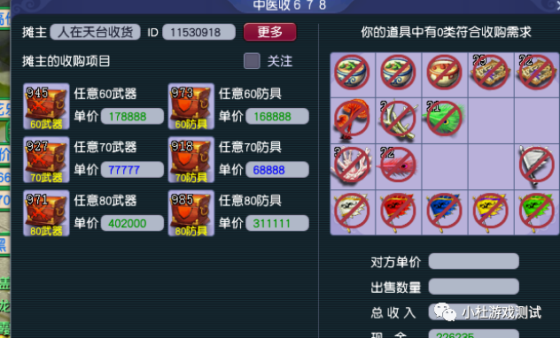 图片[9]-梦幻怎么赚钱-梦幻西游赚钱之商人玩法：环装商人详细实操手册。-优创圈