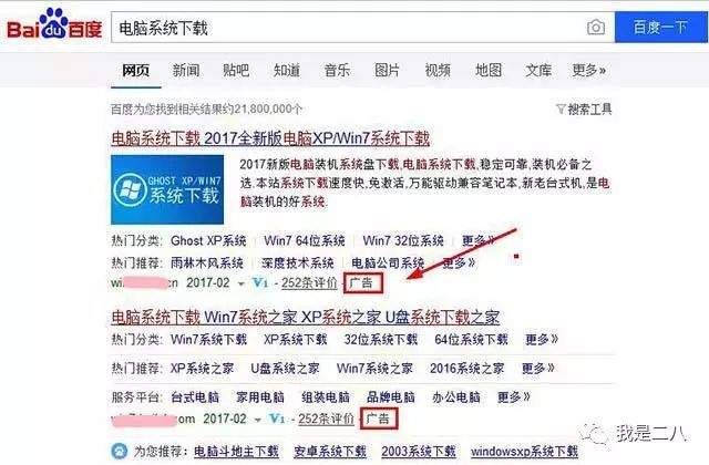 用电脑怎么赚钱-电脑系统下载类网站是怎么赚钱的？月入才几千？那是耻辱！-优创圈