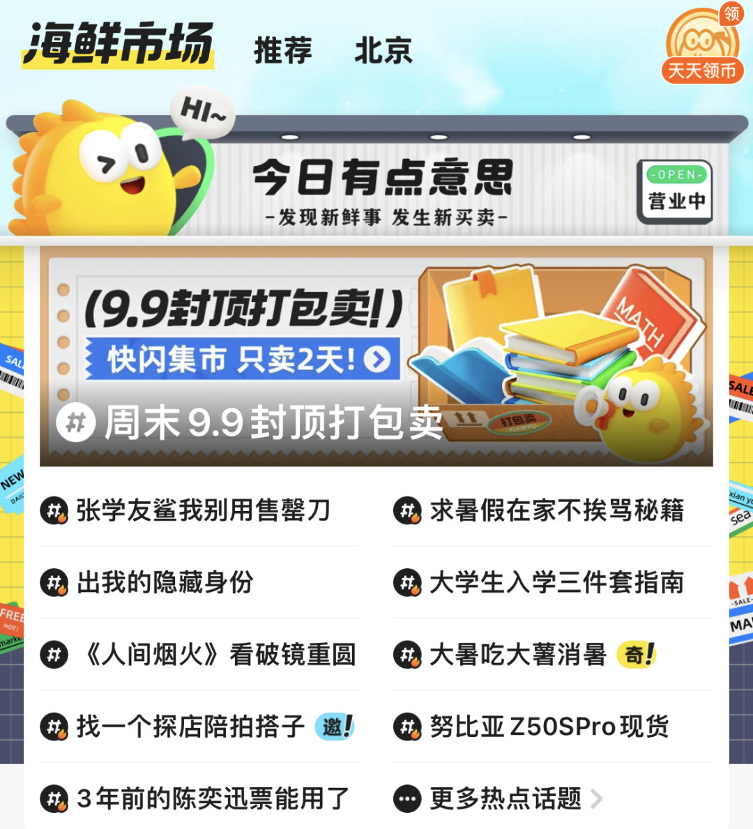 闲鱼怎么赚钱_赚钱闲鱼做任务是真的吗_赚钱闲鱼下载