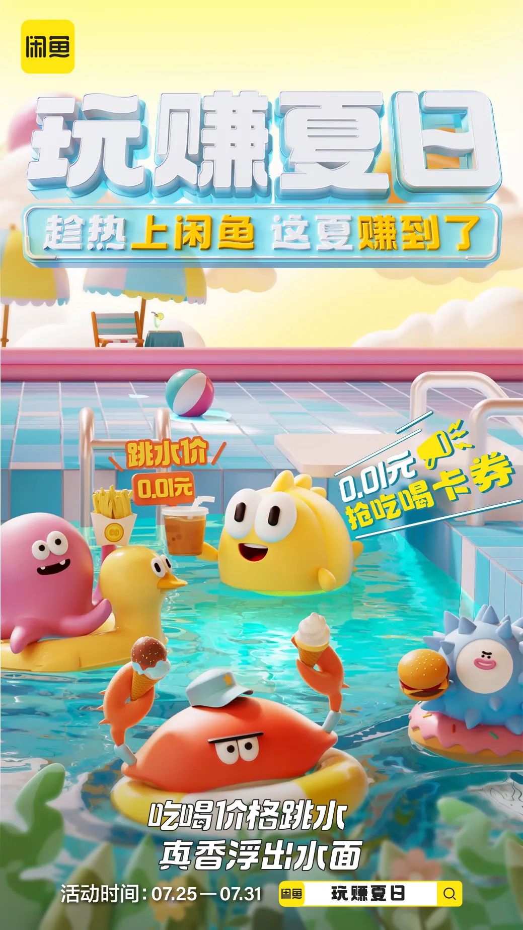 赚钱闲鱼下载_赚钱闲鱼做任务是真的吗_闲鱼怎么赚钱