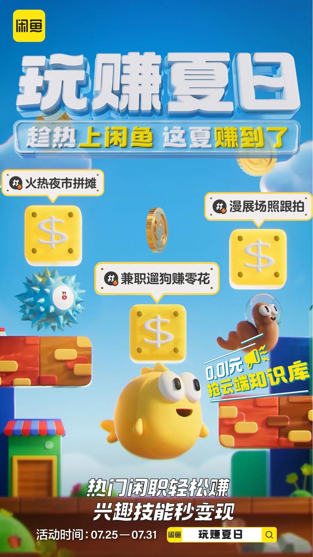 赚钱闲鱼下载_闲鱼怎么赚钱_赚钱闲鱼做任务是真的吗