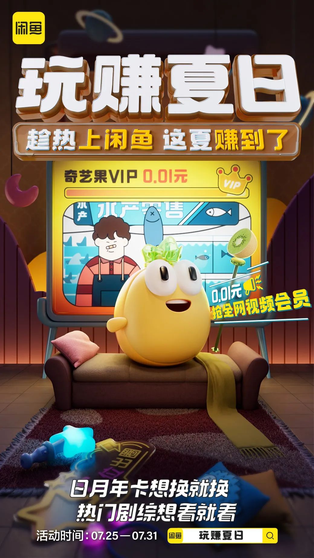 闲鱼怎么赚钱_赚钱闲鱼做任务是真的吗_赚钱闲鱼下载