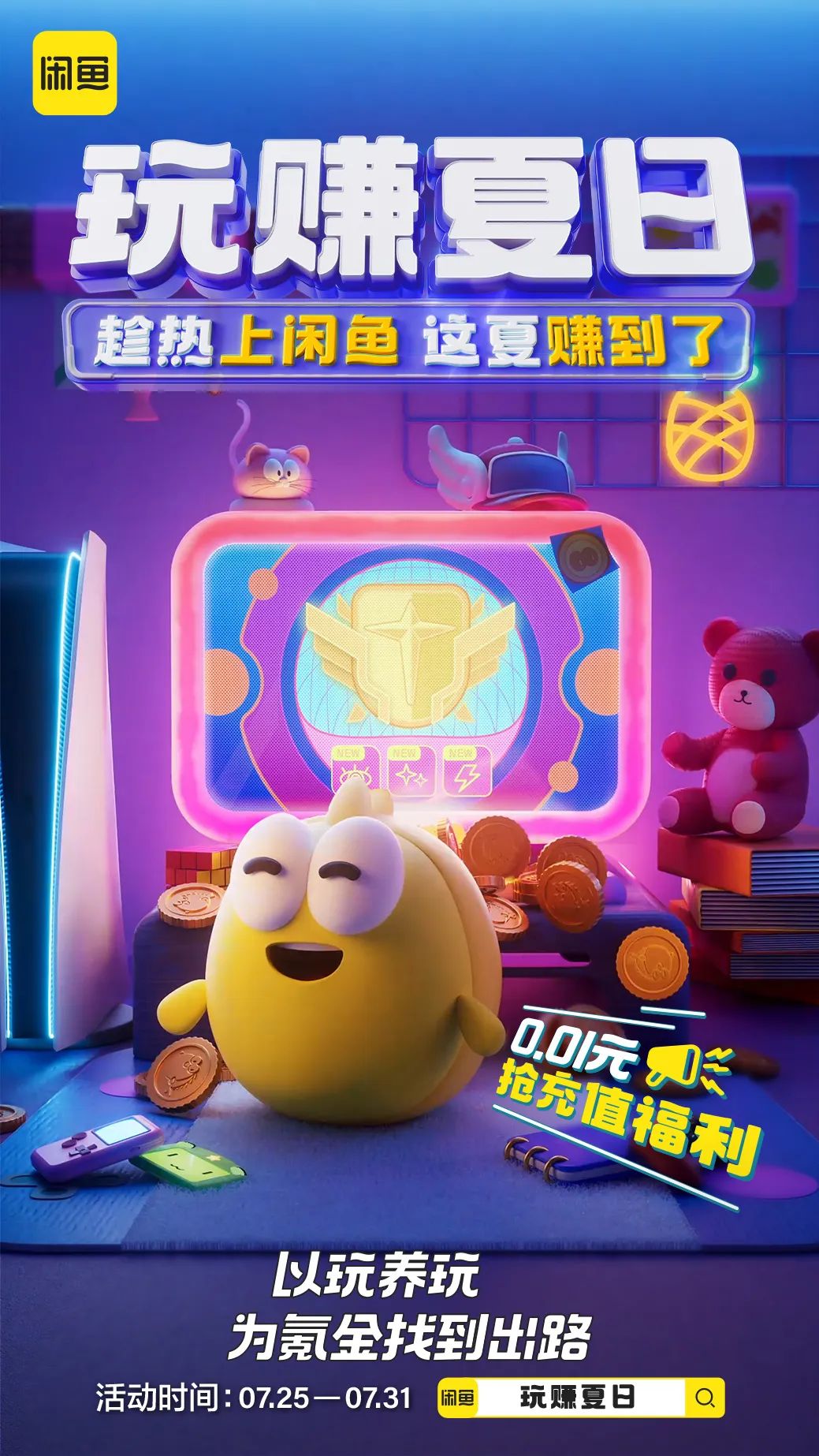 赚钱闲鱼做任务是真的吗_闲鱼怎么赚钱_赚钱闲鱼下载