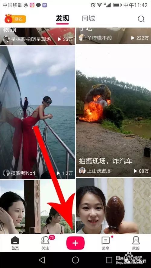 视频赚钱发哪个平台_发视频怎么赚钱_发视频赚收益平台