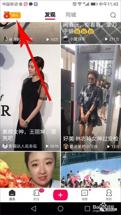 发视频怎么赚钱_发视频赚收益平台_视频赚钱发哪个平台