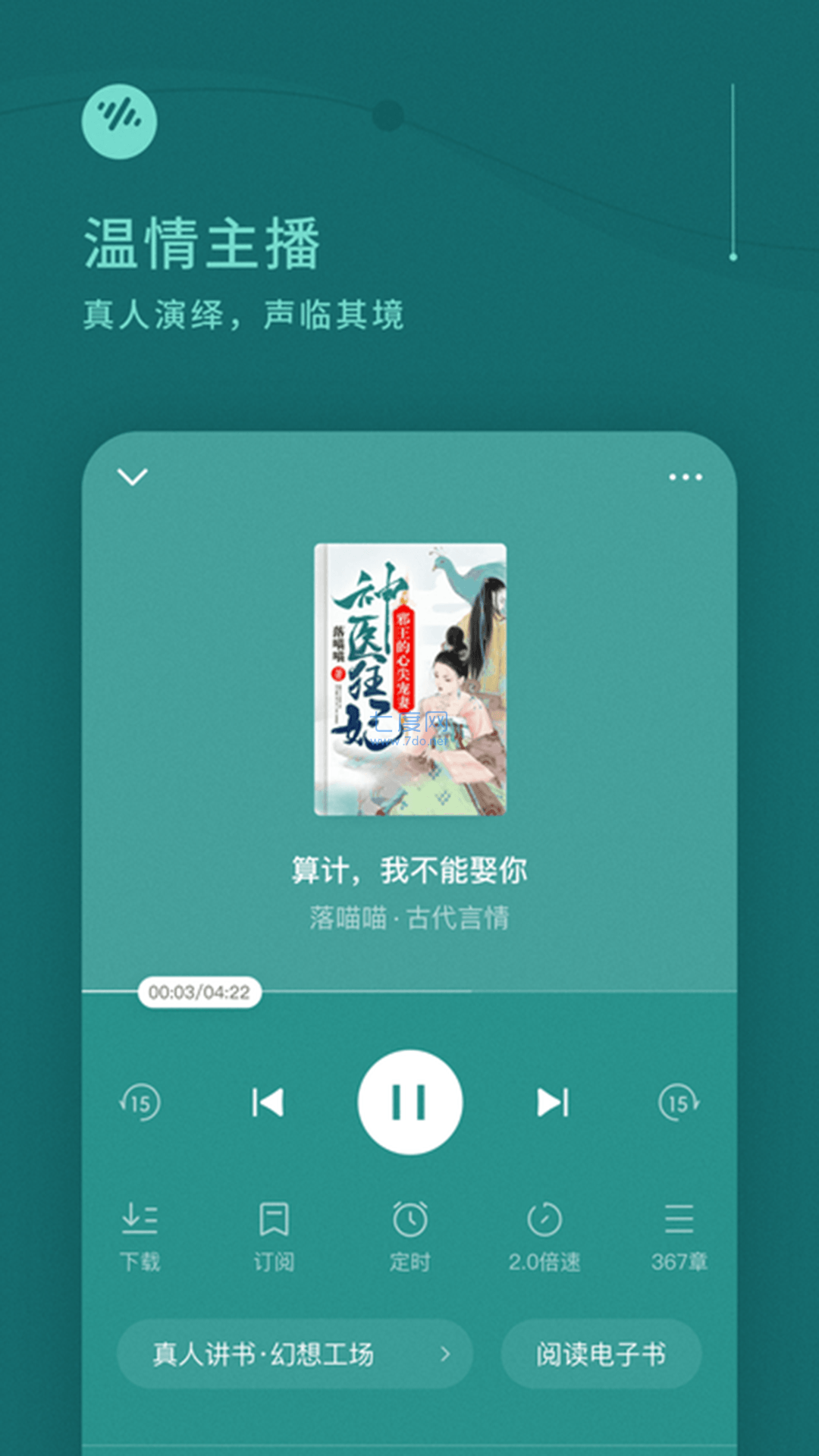 配音怎么赚钱-如何配音赚钱？-优创圈