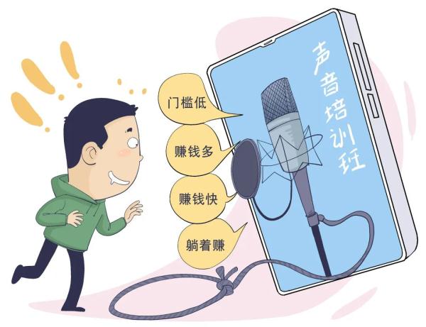 配音赚钱吗_配音赚钱兼职平台_配音怎么赚钱