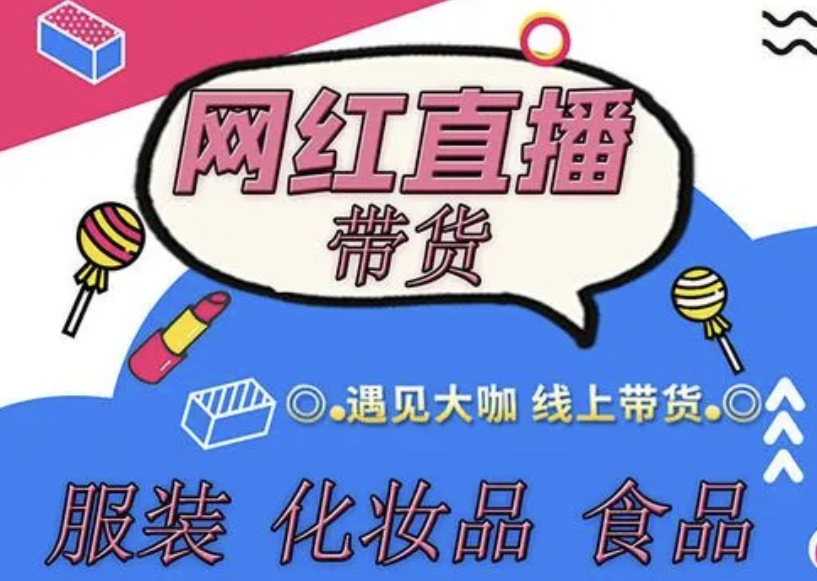 直播赚钱_直播赚钱太容易了_直播间怎么赚钱