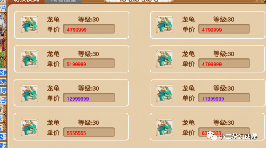 梦幻怎么赚钱-梦幻西游赚钱：人环龙龟流赚钱套路，思路的延伸这才是赚钱的关键！-优创圈
