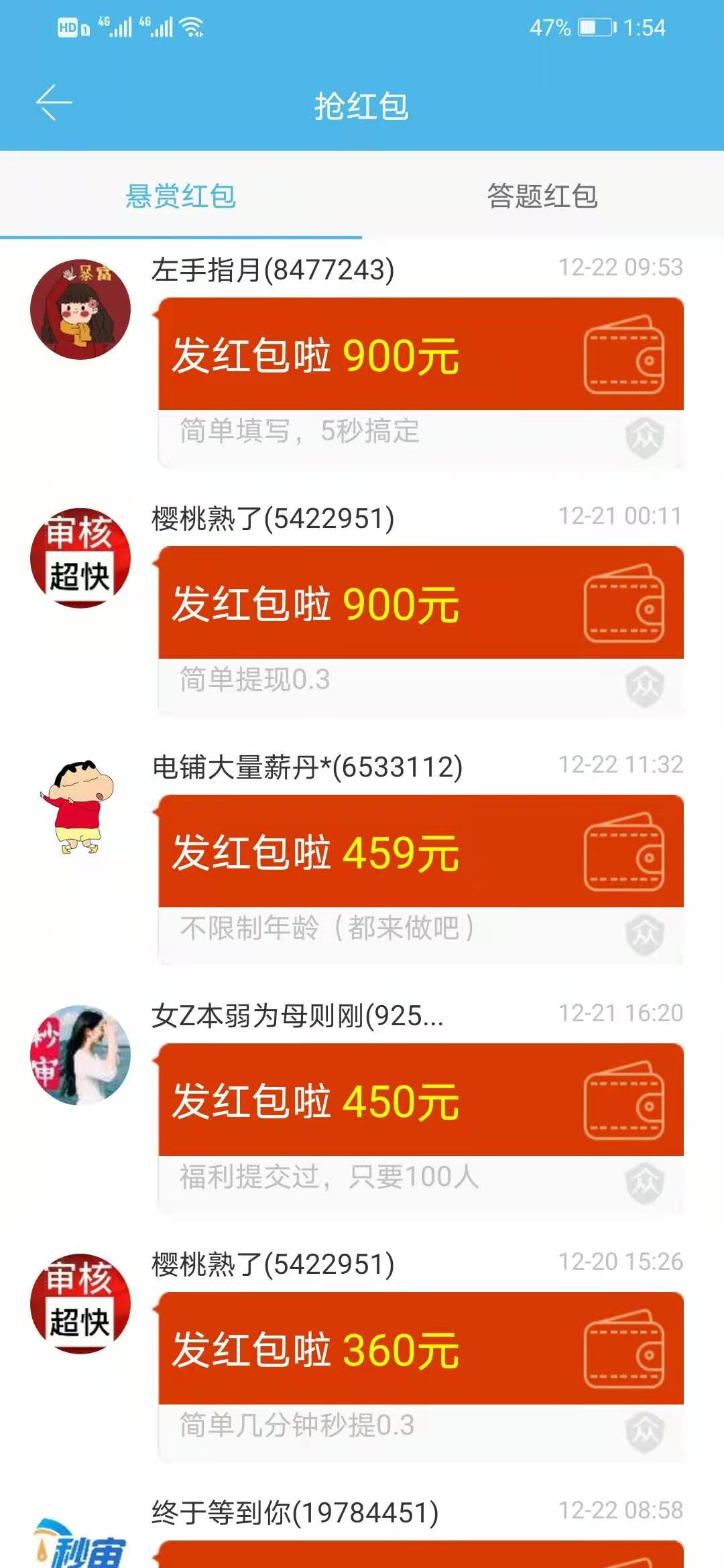 2020手机赚钱方法_怎么样手机赚钱_手机赚钱教程