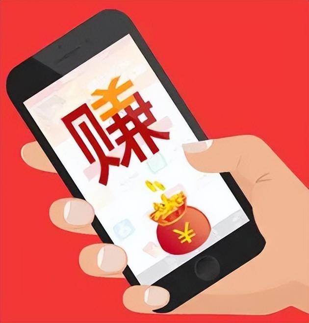 手机赚钱法子_赚钱手机赚钱_手机怎么样赚钱