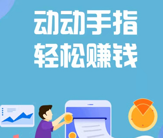 赚钱手机赚钱_手机怎么样赚钱_手机赚钱法子