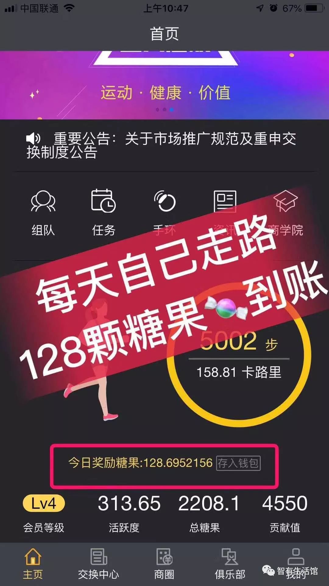走路怎么赚钱_走路怎么赚钱_走路怎么赚钱