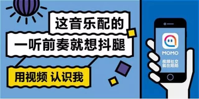 陌陌赚钱的野路子_陌陌赚钱方法_陌陌怎么赚钱