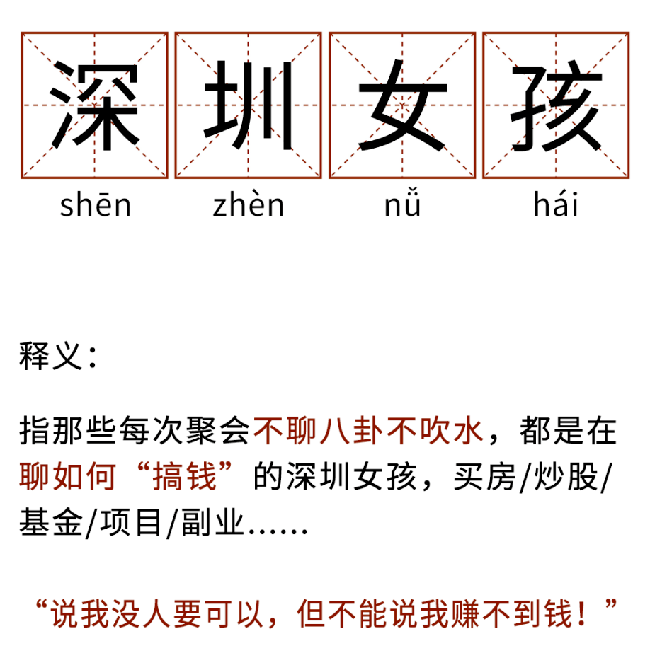深圳怎么赚钱-深圳富人通用的一种搞钱模式（干货）-优创圈