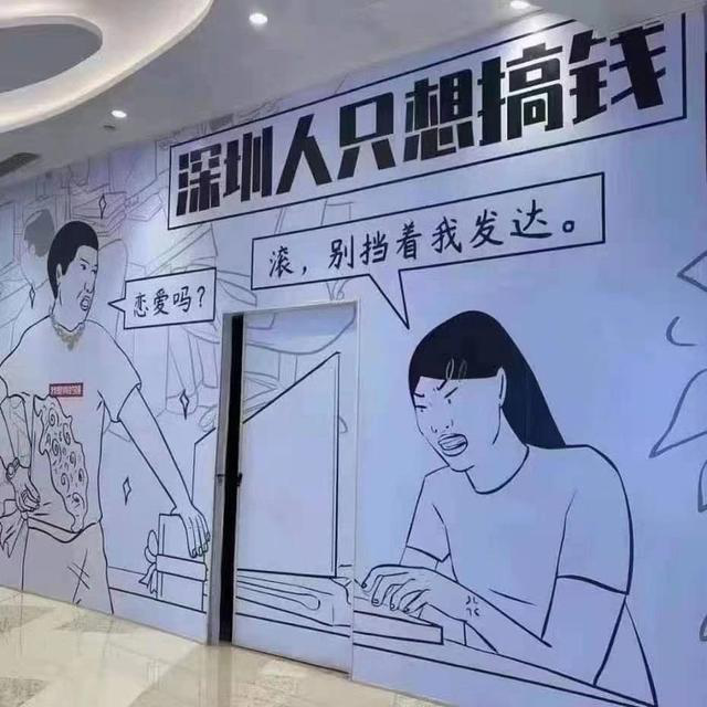 深圳怎么赚钱_深圳赚钱方法_深圳赚钱最快的路子