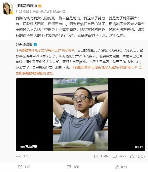 钱怎么赚钱的-俞敏洪称儿子每天工作18小时挣钱：钱流向不缺钱的人，爱流向不缺爱的人-优创圈