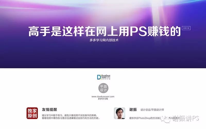 ps怎么赚钱-《高手是这样在网上用PS赚钱的》全攻略-优创圈