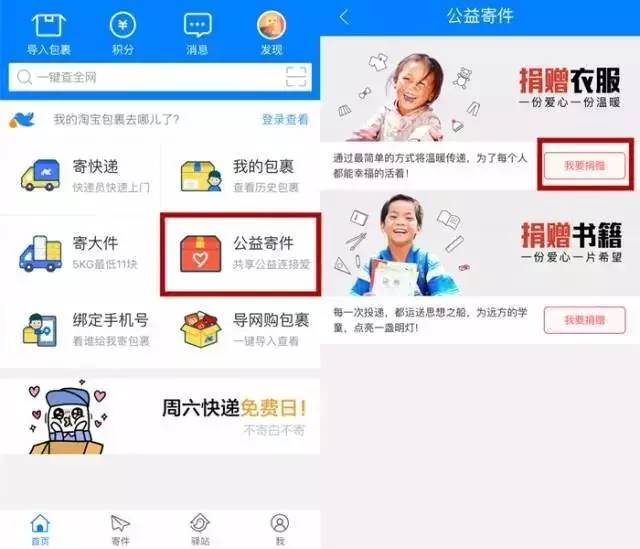 公益怎么赚钱-阿里再发力！做好公益的同时赚大钱？也许他们真可以-优创圈