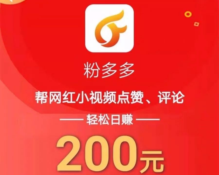 刷视频赚钱神器_刷视频怎么赚钱_2021刷视频赚钱