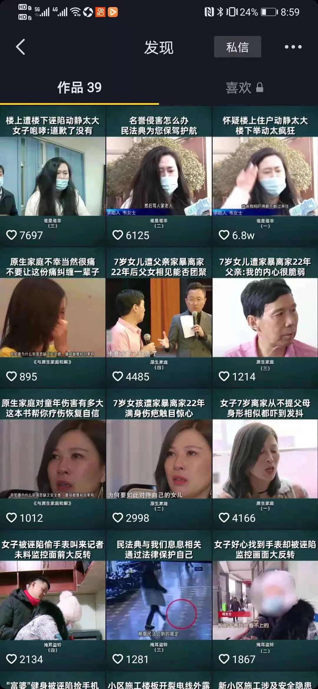 刷抖音怎么赚钱-刷了一晚上抖音！我发现两个贼赚钱的套路-优创圈