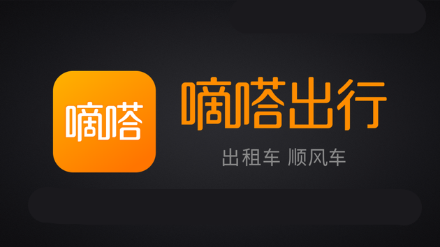 顺风车平台赚钱_顺风车平台赚什么钱_顺风车怎么赚钱