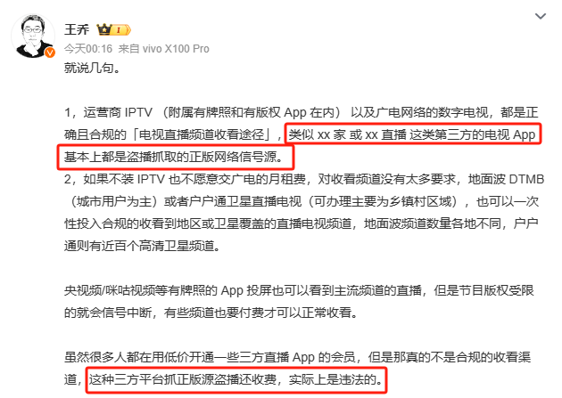 电视怎么赚钱-偷偷赚大钱的电视顶流，被传“跑路”立刻刷屏热搜-优创圈