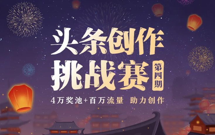 头条号怎么赚钱-“今日头条，赚钱必看！详细了解平台6个赚钱方式”-优创圈