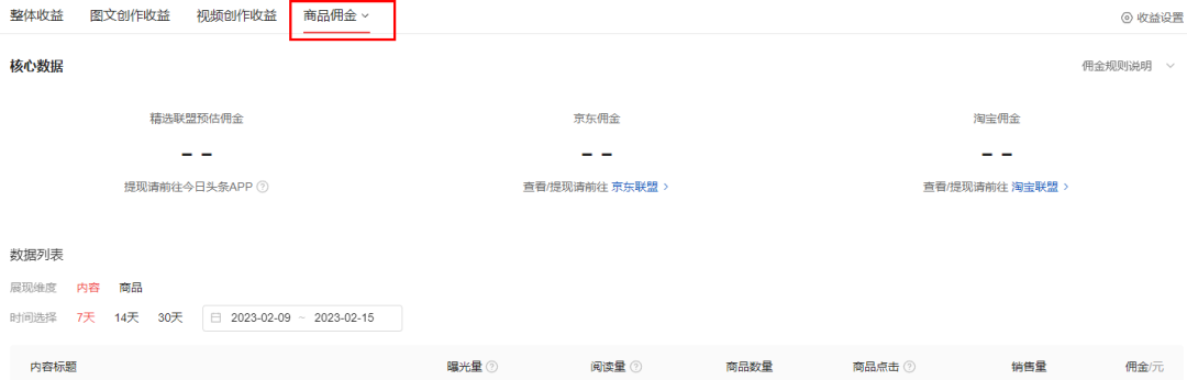 头条号怎么赚钱_头条号挣钱_头条号怎么赚钱是真的吗