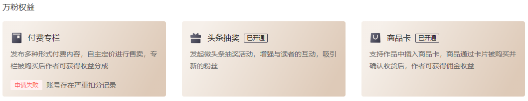 头条号怎么赚钱是真的吗_头条号怎么赚钱_头条号挣钱