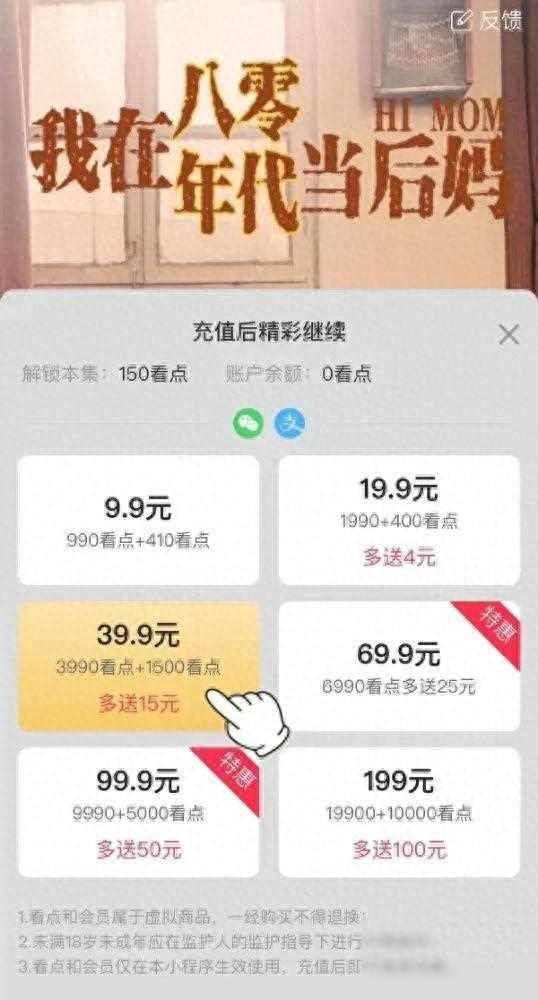 b站怎么赚钱-50块包月，小程序剧能在B站挣到钱吗？-优创圈