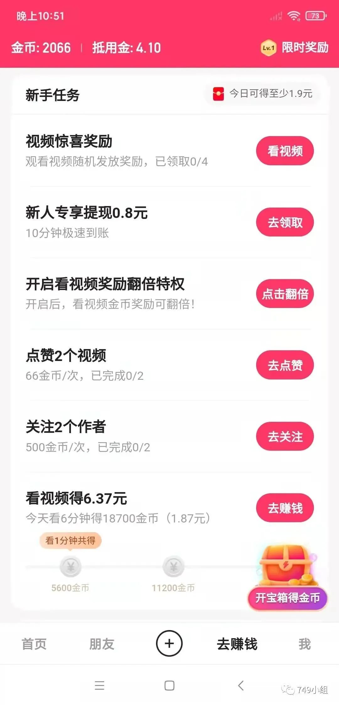 快手极速版怎么赚钱-快手极速版赚钱全攻略-优创圈