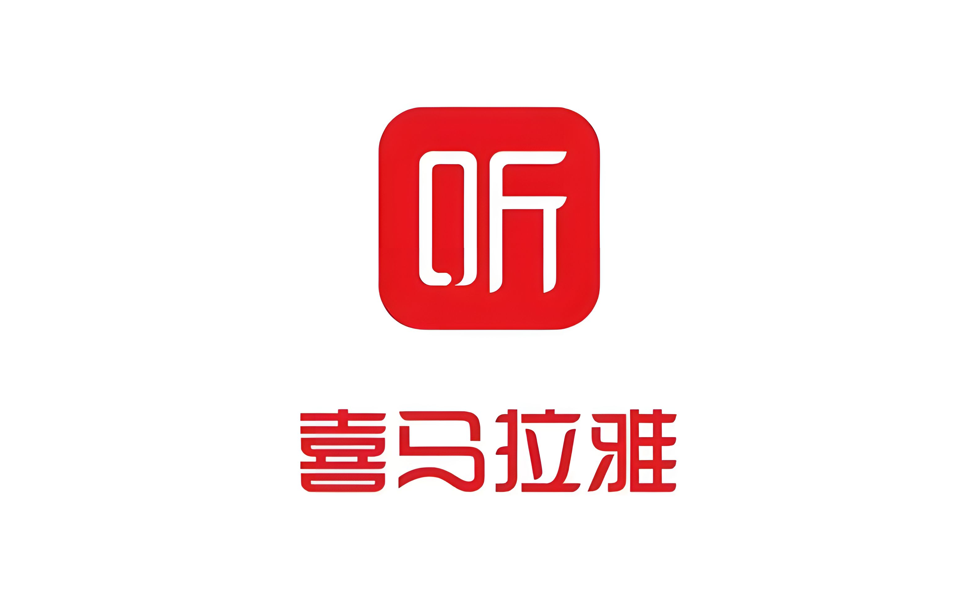 喜马拉雅怎么赚钱_如何在喜马拉雅赚钱_喜马拉雅赚钱版