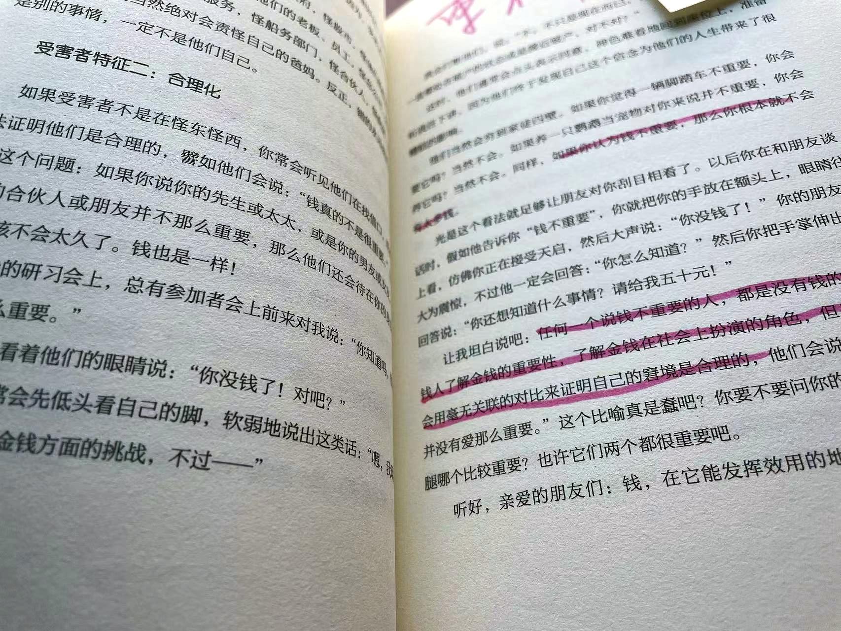 图片[3]-有钱人怎么赚钱-《有钱人和你想的不一样》②有钱人赚钱的五个黄金法则-优创圈