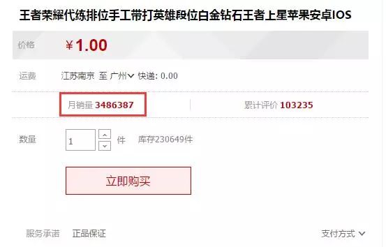 图片[3]-打王者怎么赚钱-《王者荣耀》代打日流水超600万，看高玩们是如何躺着赚钱的！-优创圈