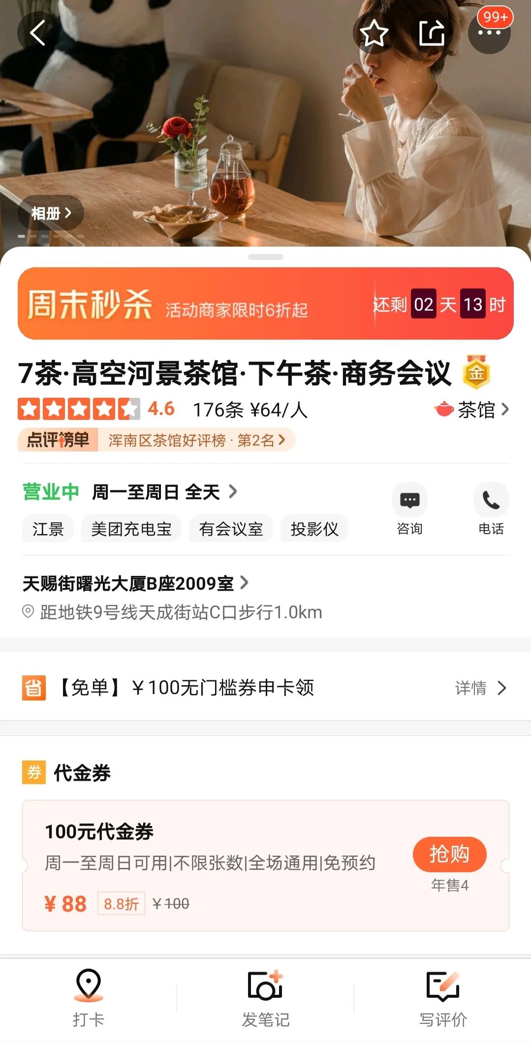 茶馆赚钱来源_茶馆赚钱模式_茶馆怎么赚钱