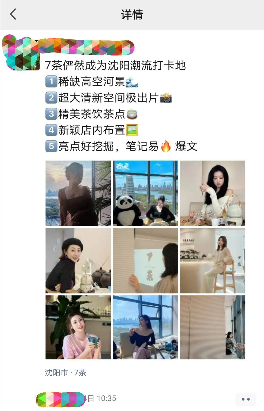 茶馆怎么赚钱_茶馆赚钱来源_茶馆赚钱模式