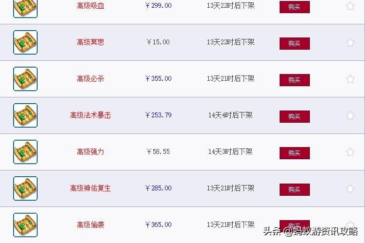 梦幻手游赚钱思路_手游梦幻怎么赚钱_梦幻手游赚钱套路大全