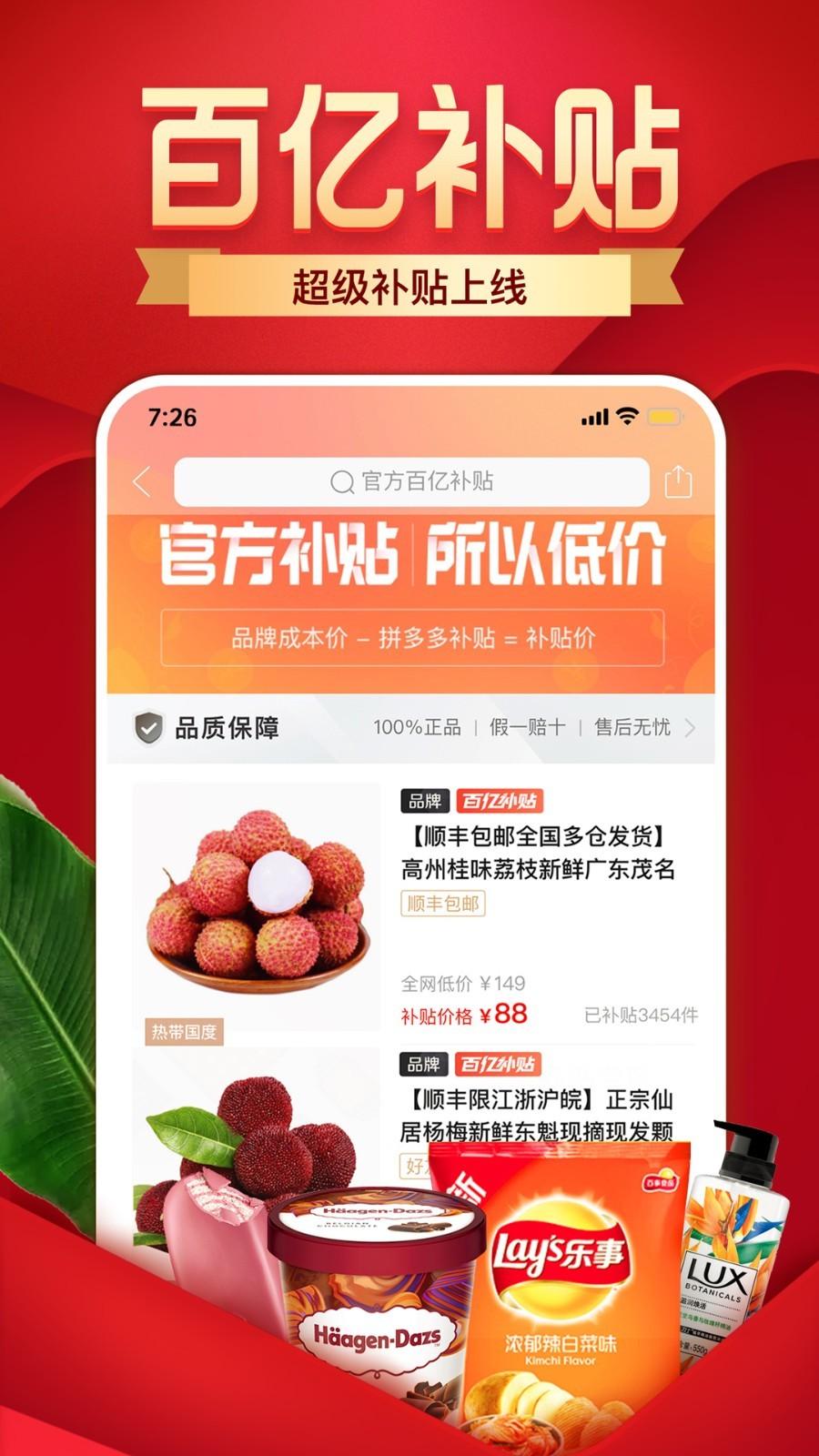 拼多多怎么赚钱的_拼多多赚钱路子_拼多多的多多赚钱