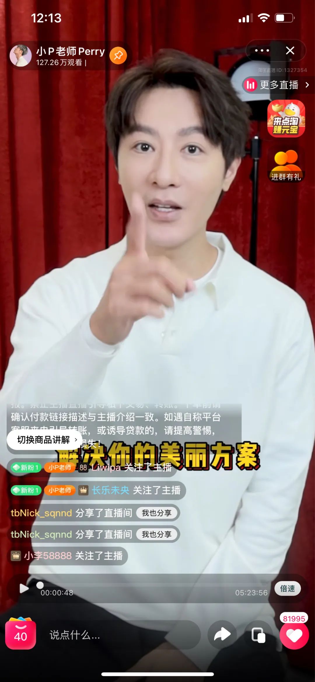 淘宝直播怎么赚钱_淘宝直播赚钱是真的还是假的_直播赚钱淘宝是真的吗