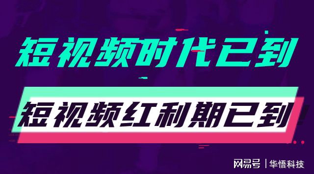 发短视频怎么赚钱_发短视频挣钱_可以赚钱短视频是怎样盈利的