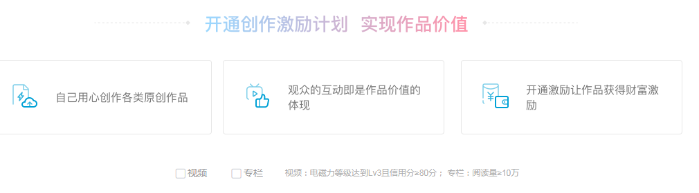 图片[8]-自媒体视频怎么赚钱-自媒体人收藏：盘点5大可以赚钱的视频平台，及收益渠道！-优创圈