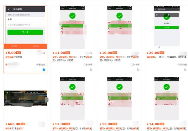 图片[9]-微信号怎么赚钱-做个人微信号是怎么变现，怎么赚钱的？-优创圈
