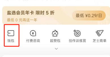 图片[2]-怎么用知乎赚钱-知乎赚钱新玩法，巧用AI工具，一个回答赚5元-优创圈