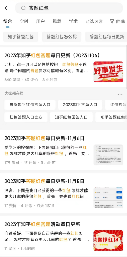 图片[3]-怎么用知乎赚钱-知乎赚钱新玩法，巧用AI工具，一个回答赚5元-优创圈