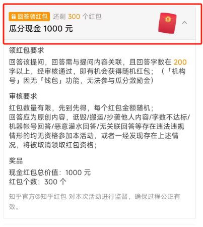图片[4]-怎么用知乎赚钱-知乎赚钱新玩法，巧用AI工具，一个回答赚5元-优创圈